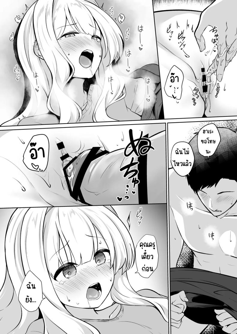 อยู่ในเต็นท์กับฮาเระ